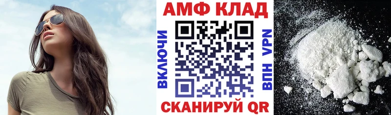 АМФ VHQ  Россошь 
