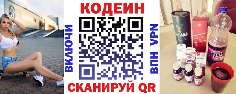 мориарти Telegram  Россошь  Кодеиновый сироп Lean напиток Lean (лин) 
