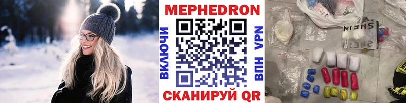 Мефедрон Россошь
